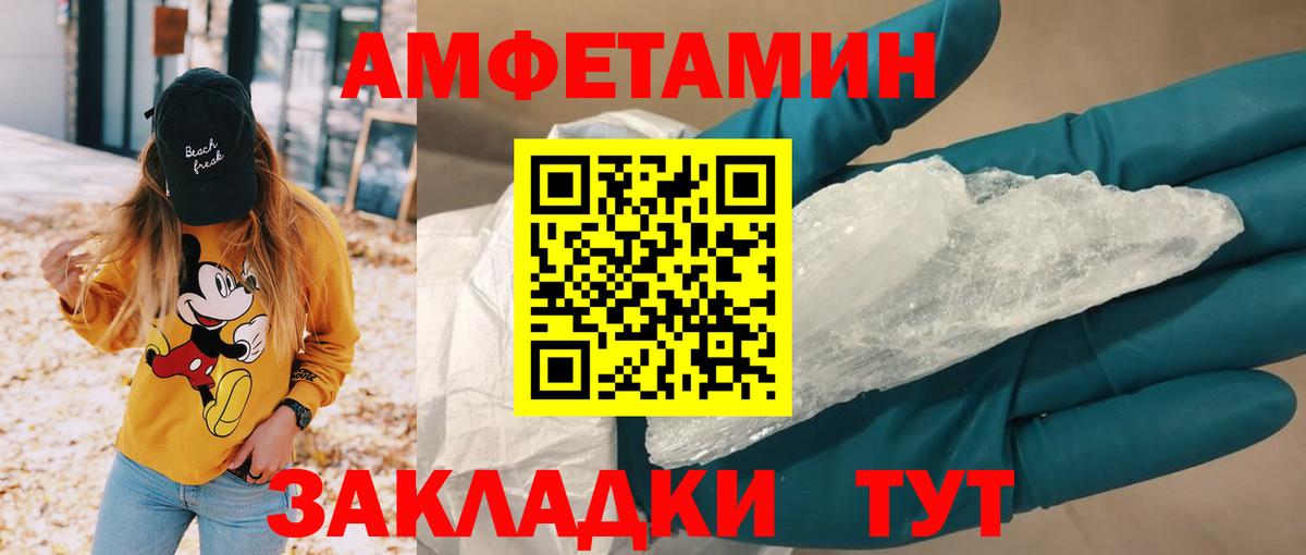АМФЕТАМИН Premium  Вход с VPN  АМФЕТАМИН  Тавда 