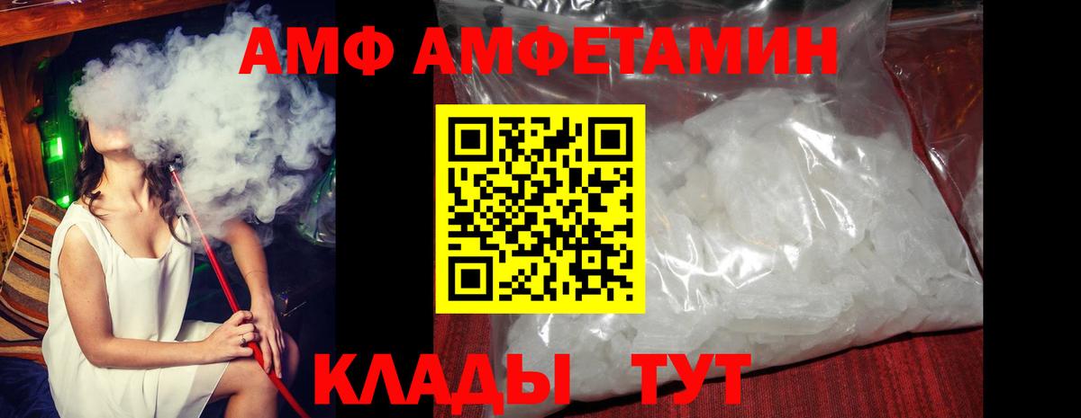 Амфетамин VHQ Тавда