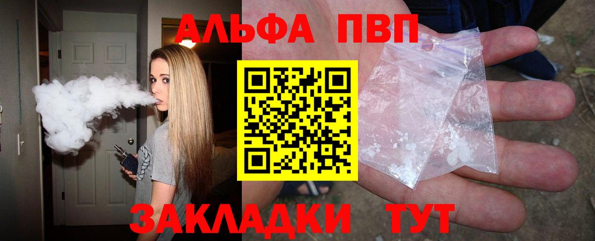 А ПВП СК КРИС  Вход с VPN  Alpha PVP  Тавда  А ПВП крисы CK  А ПВП Crystall 