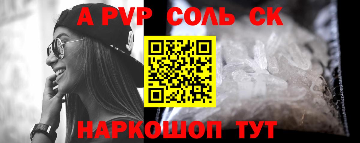 A PVP мука Тавда