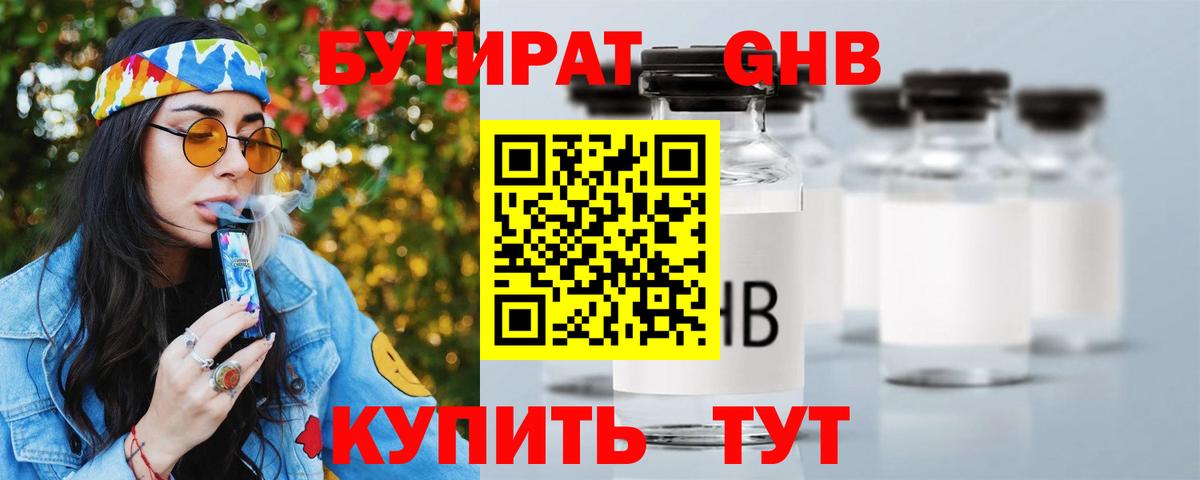 Тавда  Бутират оксана  БУТИРАТ  Вход с VPN 