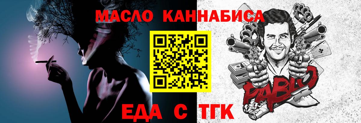 Canna-Cookies конопля  Вход с VPN  Тавда 
