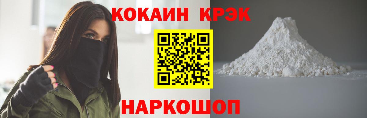 КОКАИН Эквадор  COCAIN  Тавда  Вход с VPN 
