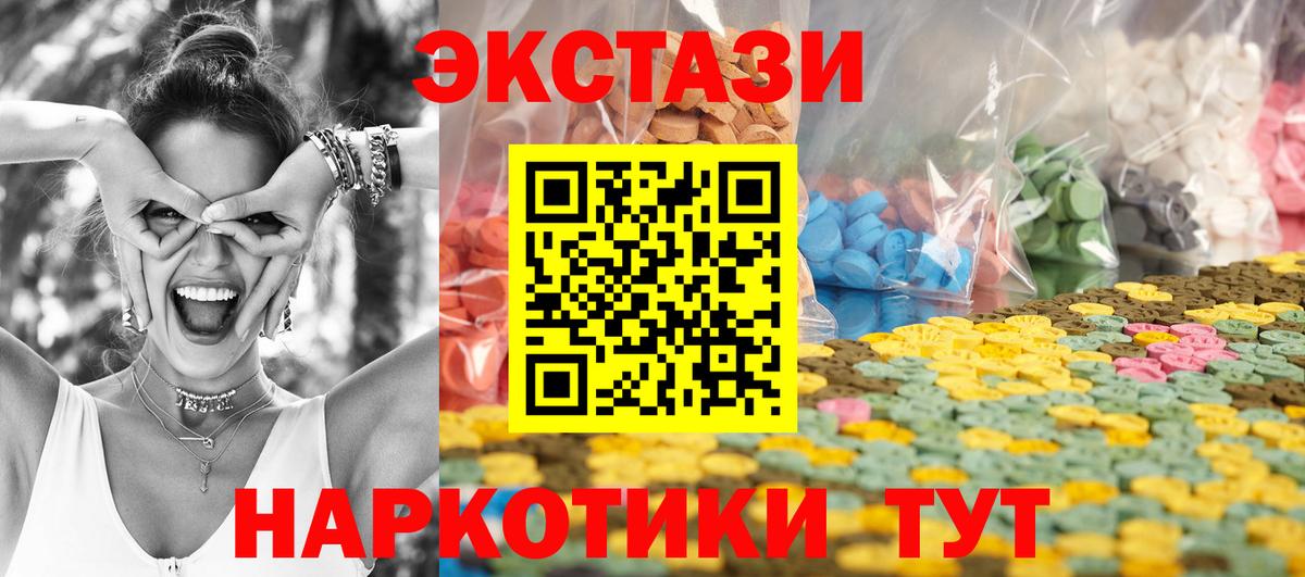 Ecstasy  Ecstasy таблы  Ecstasy Дубай  Вход с VPN  Тавда 