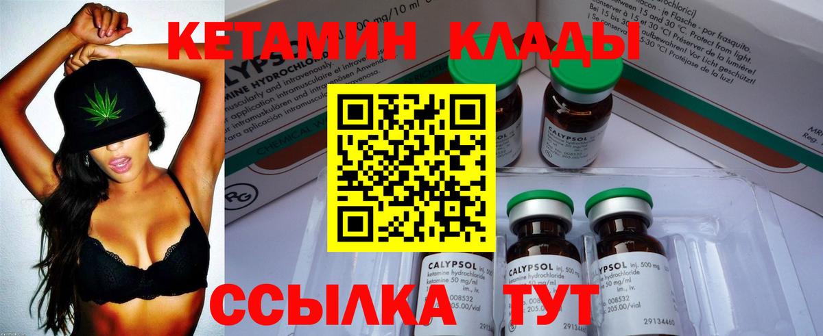 Кетамин ketamine  Вход с VPN  Тавда  Кетамин ketamine 