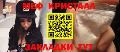 меф VHQ Бузулук