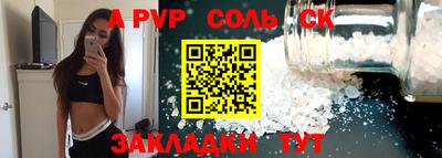 ALPHA PVP Бугуруслан