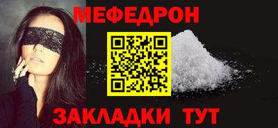 меф VHQ Будённовск