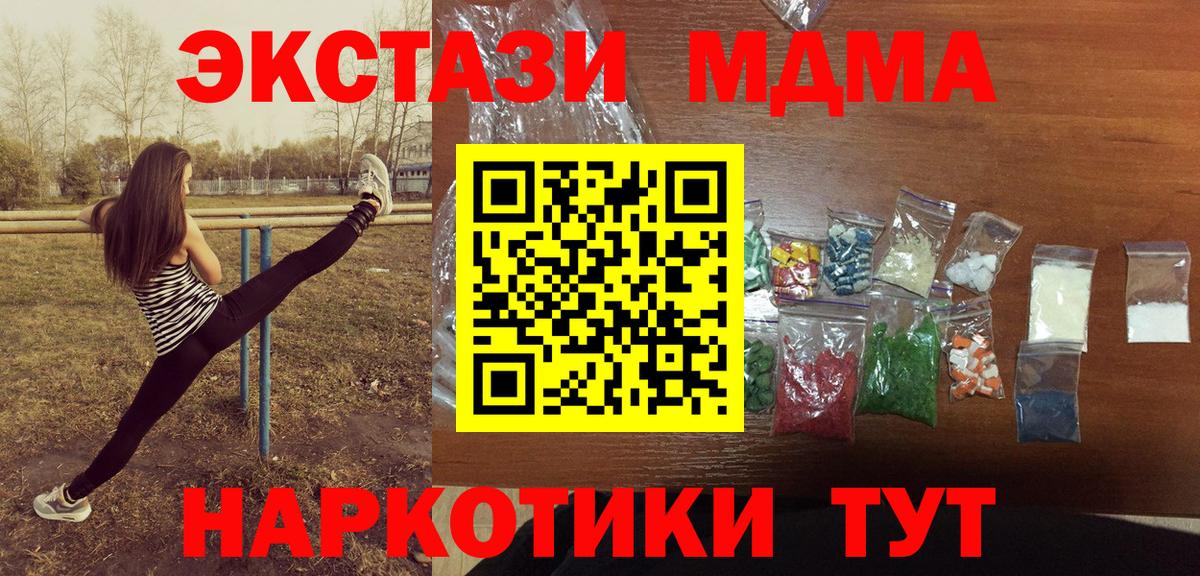 MDMA кристаллы  Вход с VPN  MDMA VHQ  Тавда 