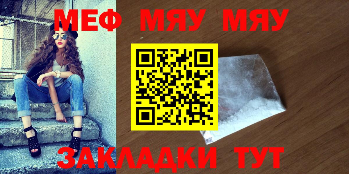 МЕФ  МЯУ-МЯУ  Тавда  МЕФ кристаллы  Мефедрон VHQ  Вход с VPN 