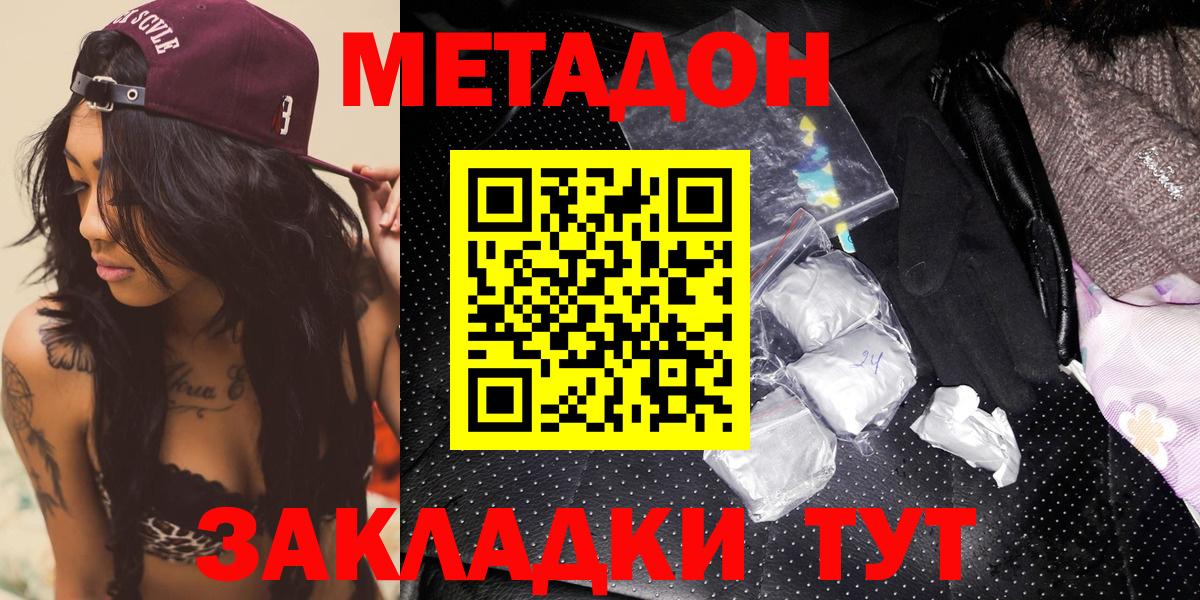 МЕТАДОН methadone  Вход с VPN  kraken маркетплейс  Тавда  МЕТАДОН мёд 