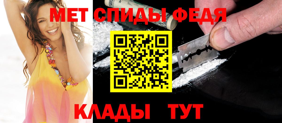 МЕТАМФЕТАМИН винт  Вход с VPN  Тавда 