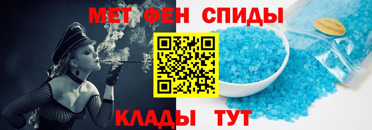 Метамфетамин кристалл Тавда