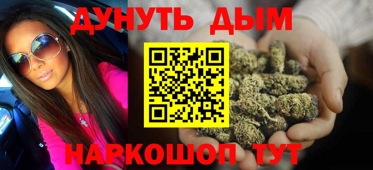 МАРИХУАНА тримм Тавда